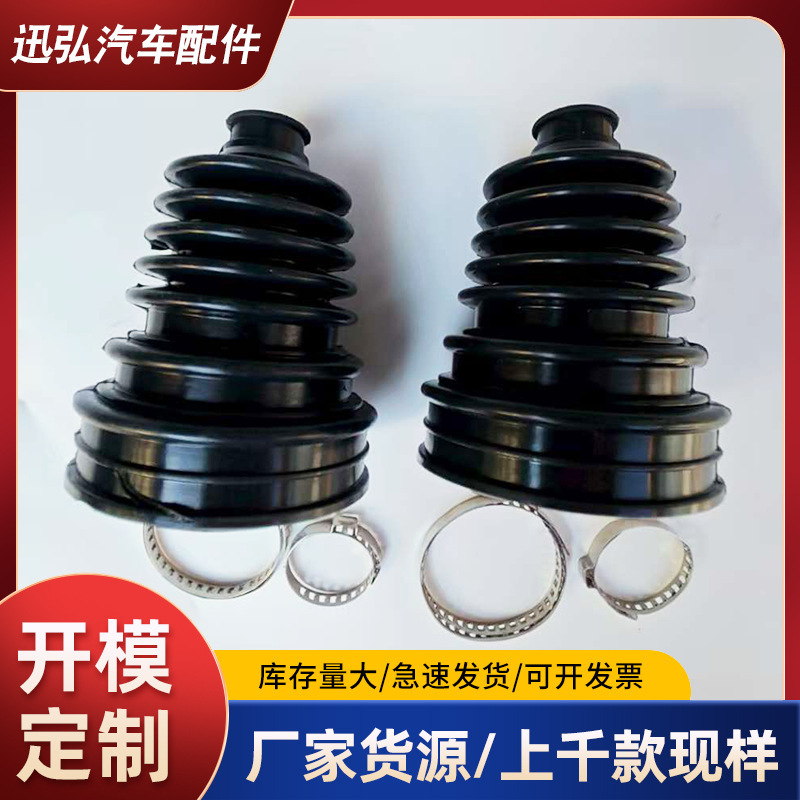 汽车球笼防尘套万能免拆轿车半轴外球笼通用型外防尘套外球笼套|undefined