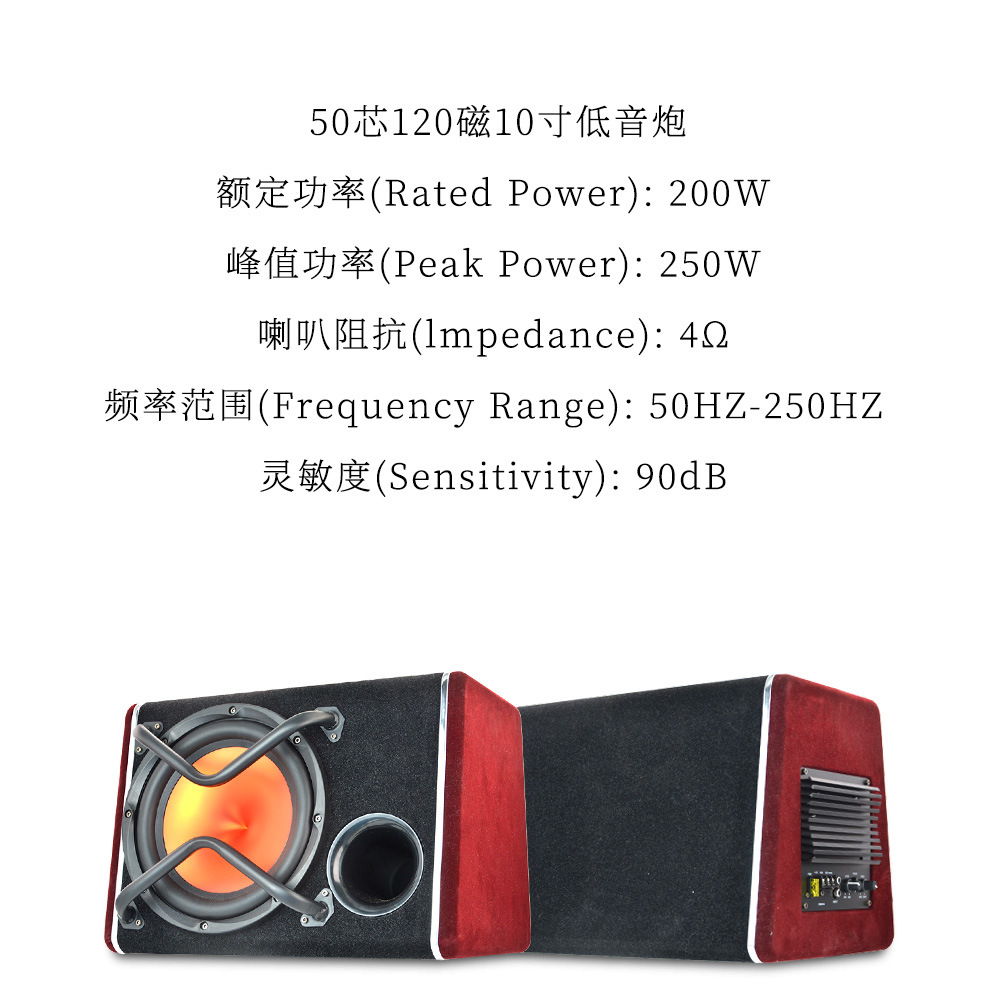 Factory wholesale car audio modified high-power 1200W trapezoidal 12V active overweight 10 inch car subwoofer
