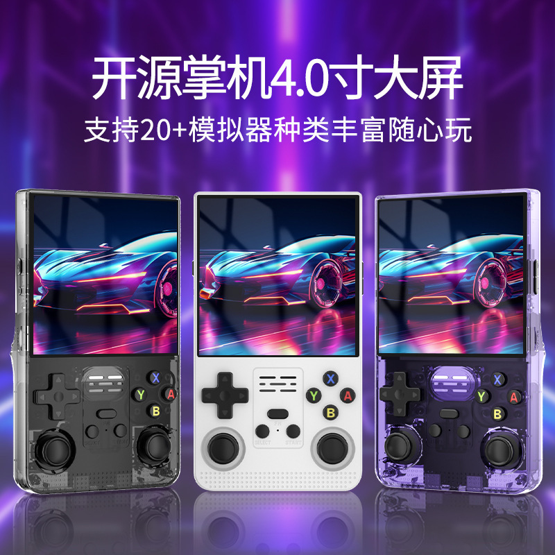 Cross-Border New R39Max Open Source Handheld High-Definition Large-Screen Game Portable Retro Arcade Joystick Handheld Game Console