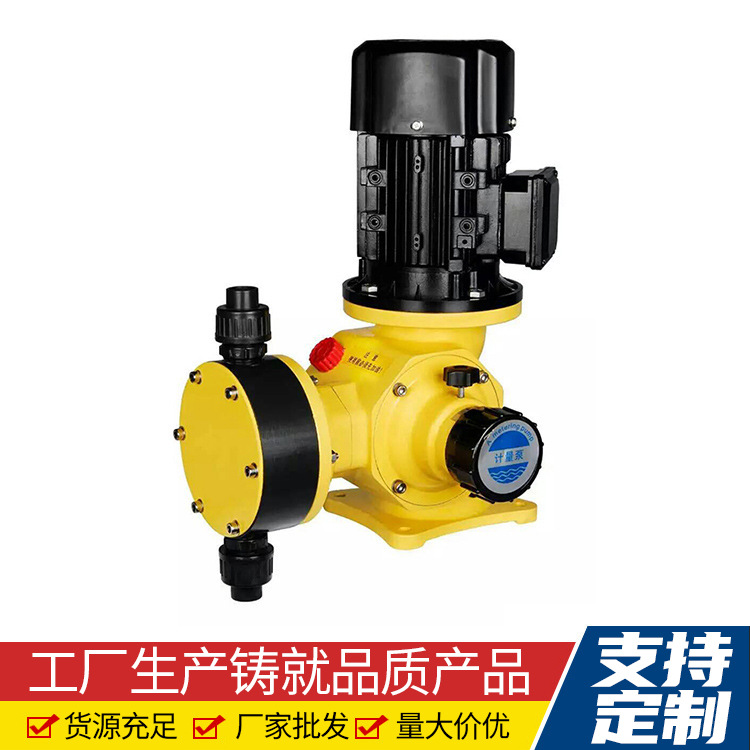 MDP50-200A计量泵 机械隔膜泵 小型电机小功率隔膜泵厂家直销