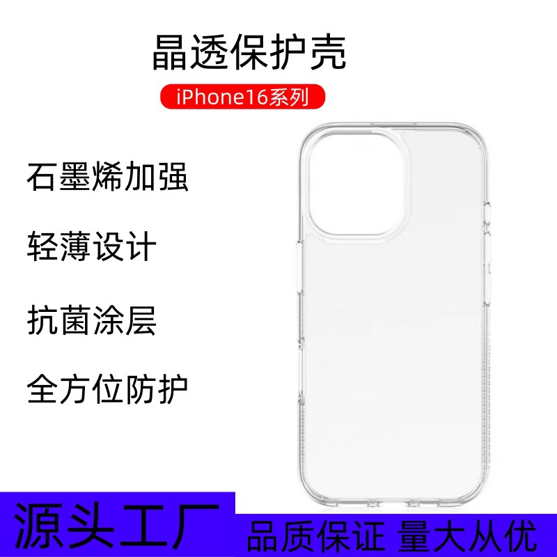 Aplicable a Apple 16promax Crystal Penetrant Case Antibacteriano iPhone 16 Pro Cover Protector Anti-Caída