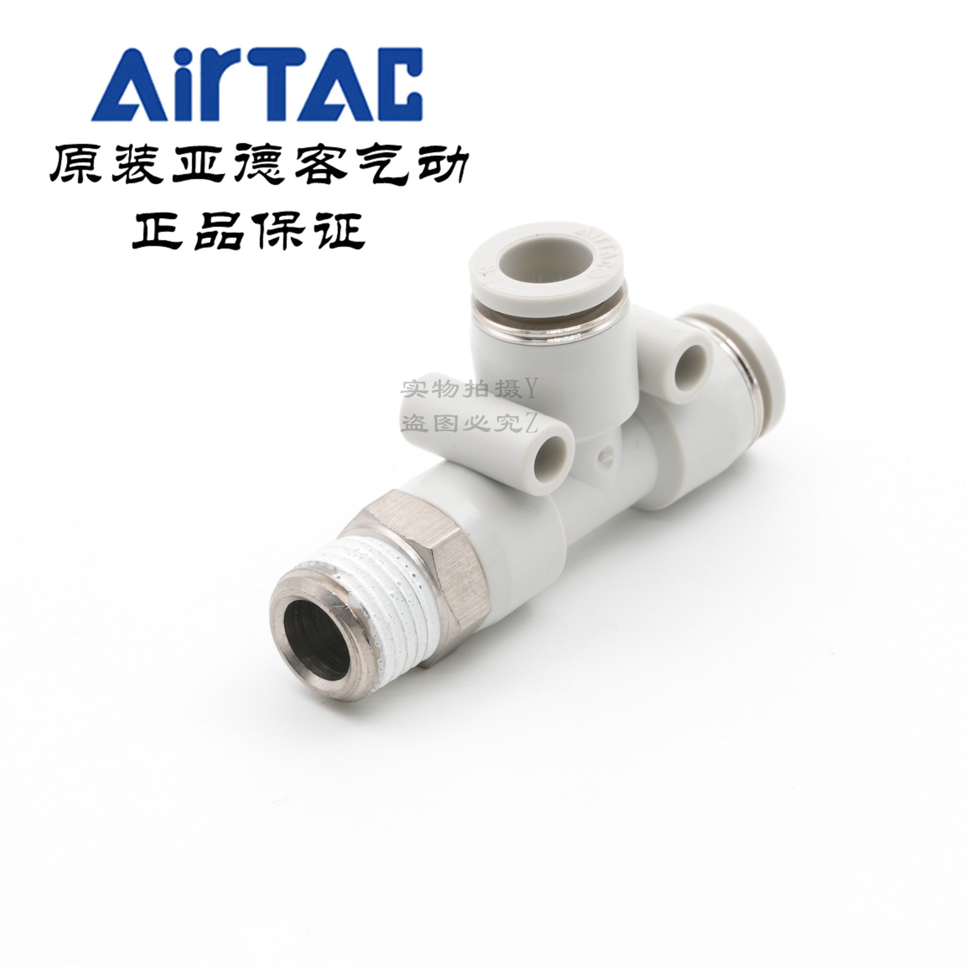 AirTAC亚德客T型螺纹三通接头PED8-01/02/03/04- S  PED802