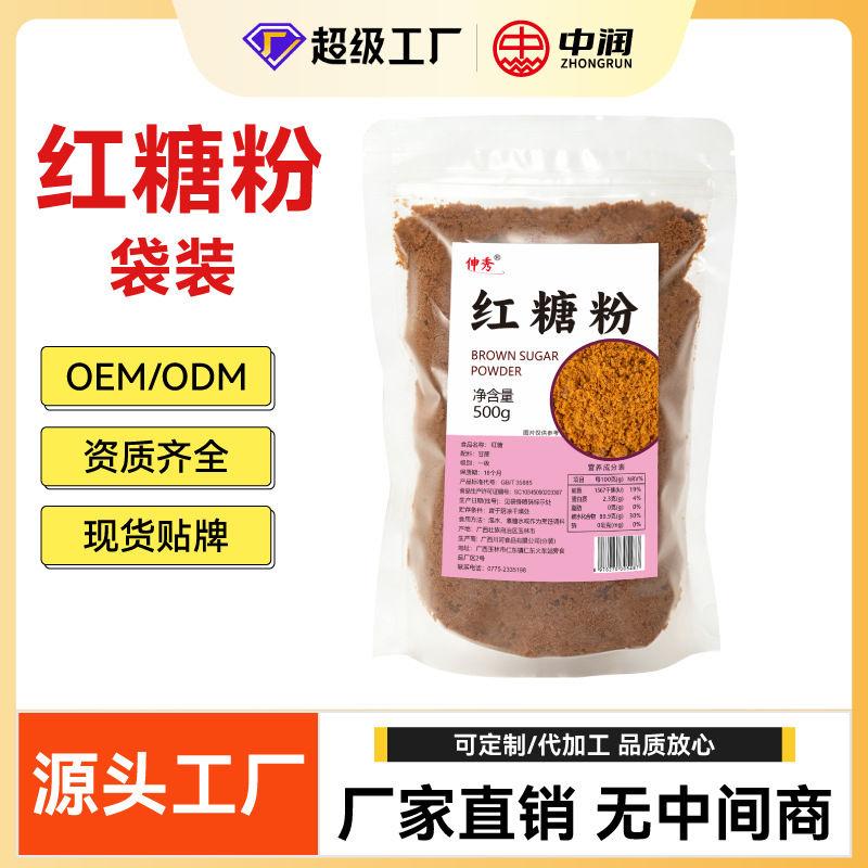广西古法老红糖粉红糖原料甘蔗原汁熬制土红糖厂家定制红糖粉