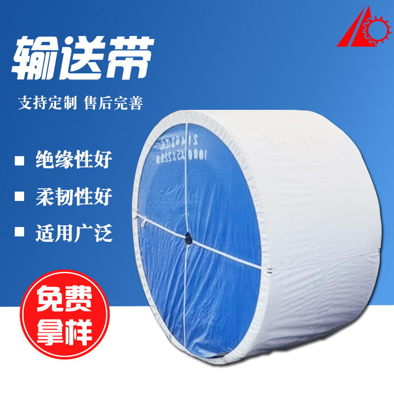 厂家批发橡胶传动带人字花纹耐磨工业矿用皮带尼龙输送带批发