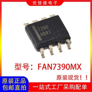 ȫ��ԭ�b FAN7390MX FAN7390 �ŘO����оƬIC �NƬSOP-8 ��ֱ��