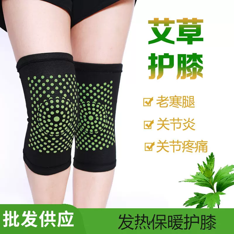 艾草发热护膝男女保暖运动护膝户外护腿运动护具可定艾草护膝