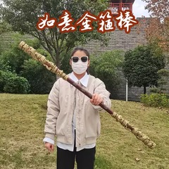 黒神話悟空如意金フープ大サイズ1.2メートルソフトゴム斉天大聖兵器置物武器モデルPU
