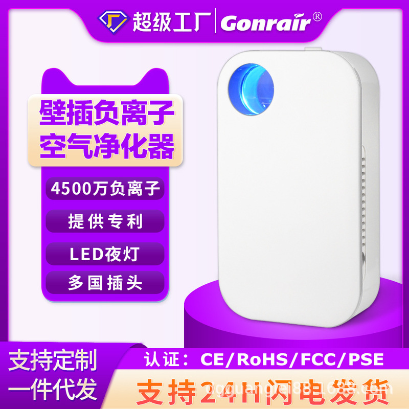 28 years manufacturers mass production of household portable plug and play air clean UV lamp negative ion purifier