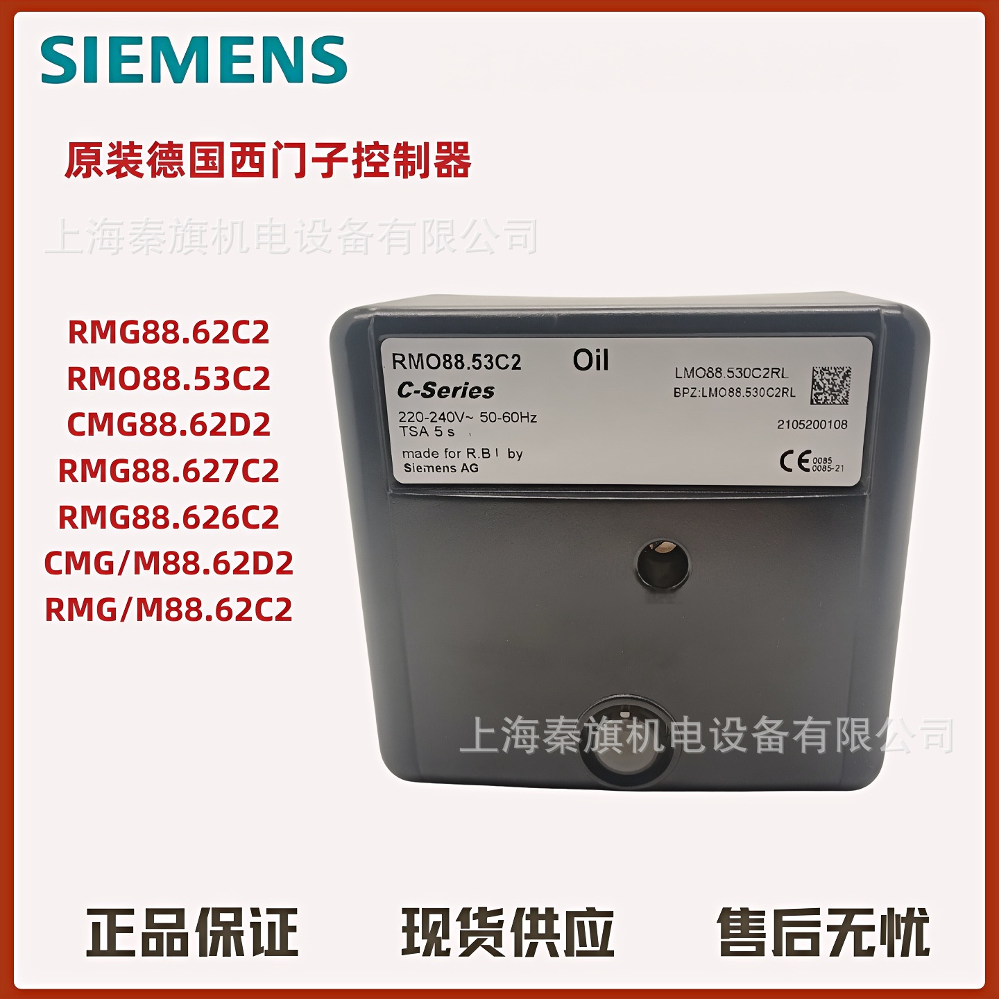 RMG/M88.62C2 RMG/M88.62A2 RMG88.62C2 RMG88.62A2利雅路控制器