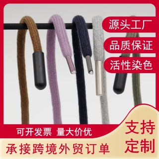 5mm彩色涤棉圆绳经典加密款鞋帽卫衣饰品产业用服帽子鞋帽装饰