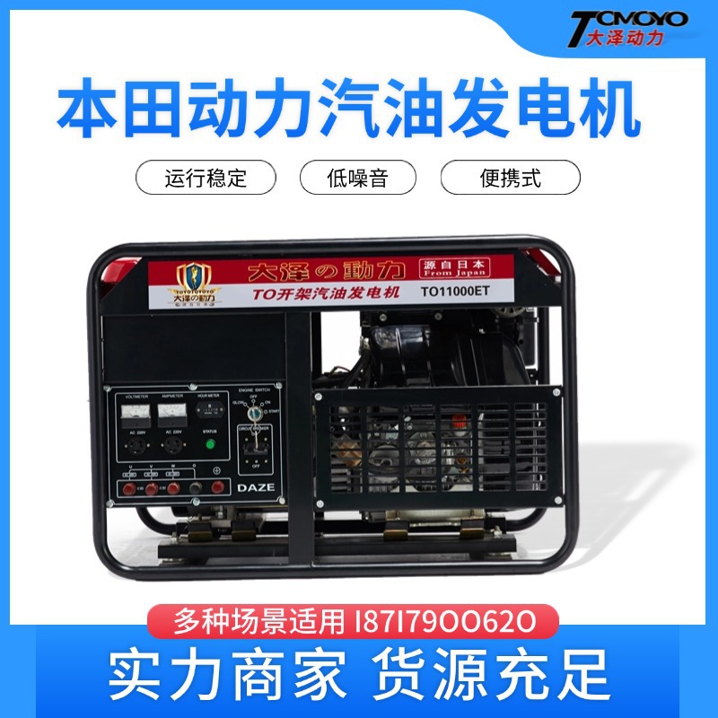 新款本田动力10KW12千瓦汽油发电机组双缸 三相电GX690