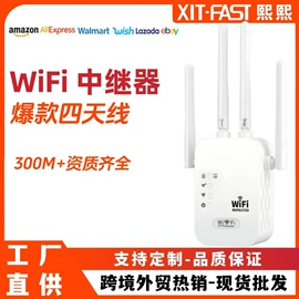 中继器;信号放大器;无线网卡