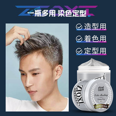 Grandma gray hair wax hair mud men's styling hair gel grandpa white disposable color styling hair dye gel cream