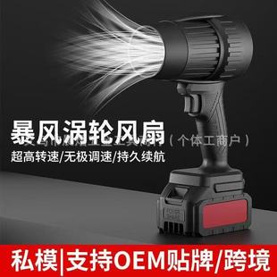 High-Power Lithium-Ion Blower for Blowing Leaves and Water, Suitable for Car and Home Use, Cross-Border Export