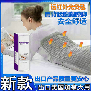 遠紅外線電熱理療墊熱敷毯熱療墊加熱墊養生發熱小尺寸電熱毯香港