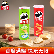 Pringles品客薯片小吃休闲追剧解馋办公室零食品110g混合口味组合