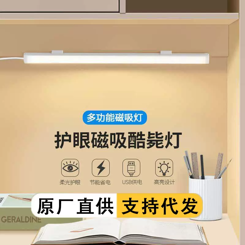 工厂定制阅读台灯学习护眼专用灯小夜灯学生寝室书桌插电式酷毙灯