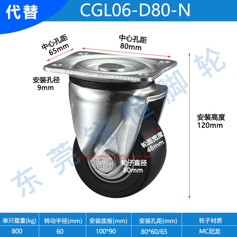 シャープ80x65重キャスターCGL06-D80-N代替CGL06-D100-Nユニバーサルホイール12x59穴距離|undefined