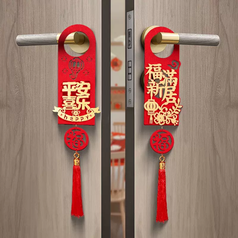 乔迁之喜装饰居布置新房搬新家门把手挂件乔迁入宅仪装饰用品大全