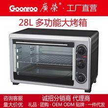 广荣28L烤箱外贸出口多功能大容量烘焙家用烤炉跨境礼品批发厂家