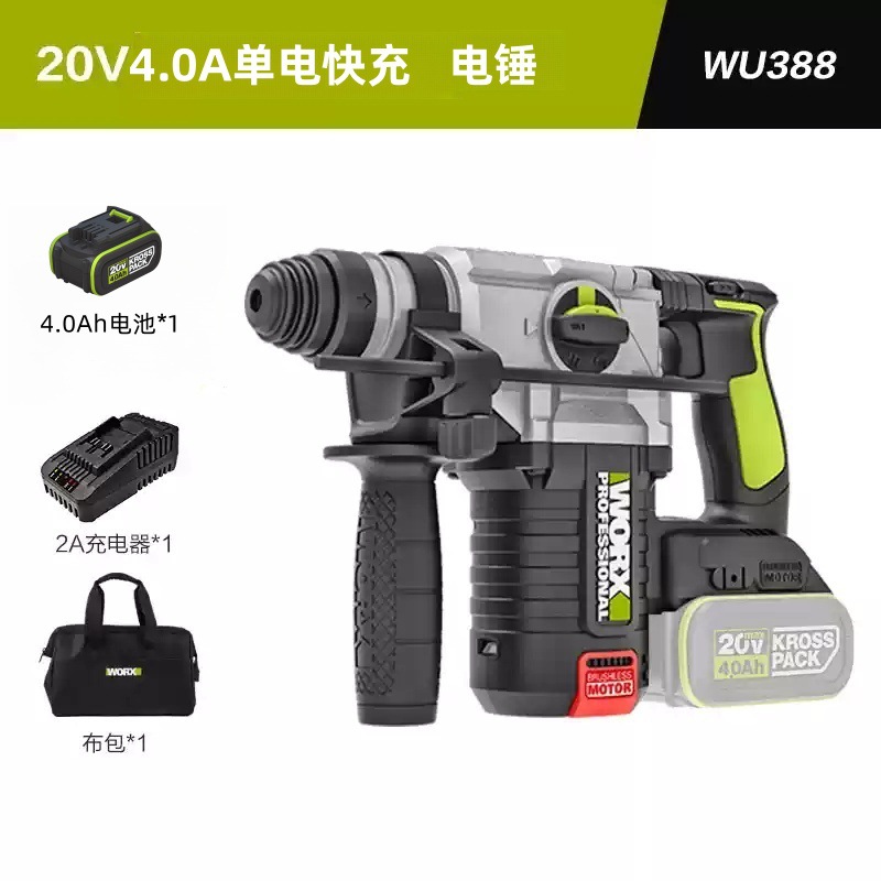 Wu388 [4.0a single battery fast charging]