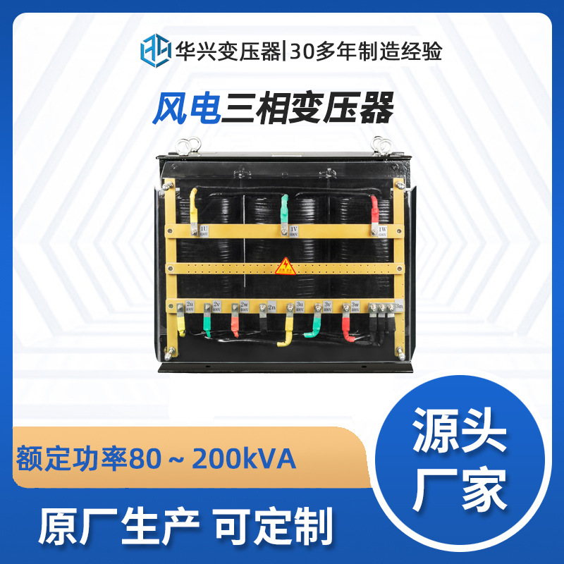 风力发电配套变压器FD2MW-101kVA风电三相干式变压器新能源变压器
