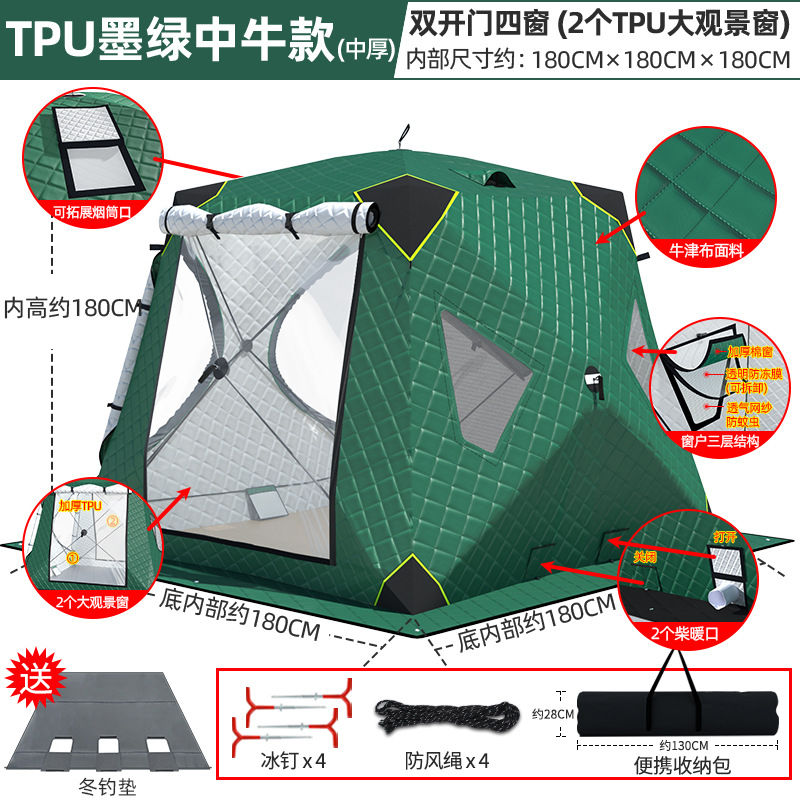 [TPU 대형 전망창 포함] 중형 소 모델 2-3인용 녹색 + 얼음 낚시 매트
