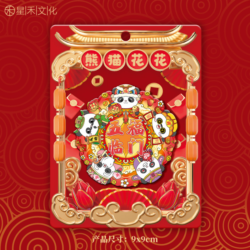 厂家现货创意地图金属木质四川冰箱贴城市地标建筑景区特色纪念品|undefined