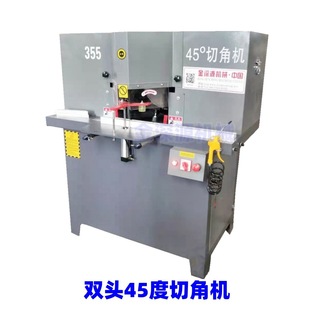 Air conditioning air outlet kabu light box cutting saw phase picture frame aluminum alloy doors and windows 45 degree double-head corner cutting machine corner cutting saw