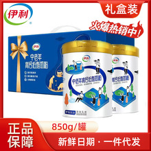 伊/利中老年高钙低脂奶粉850g礼盒装早餐营养富硒冲泡牛奶粉送礼