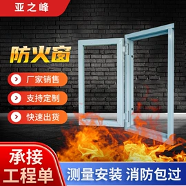 防火设备;防爆门;平开门