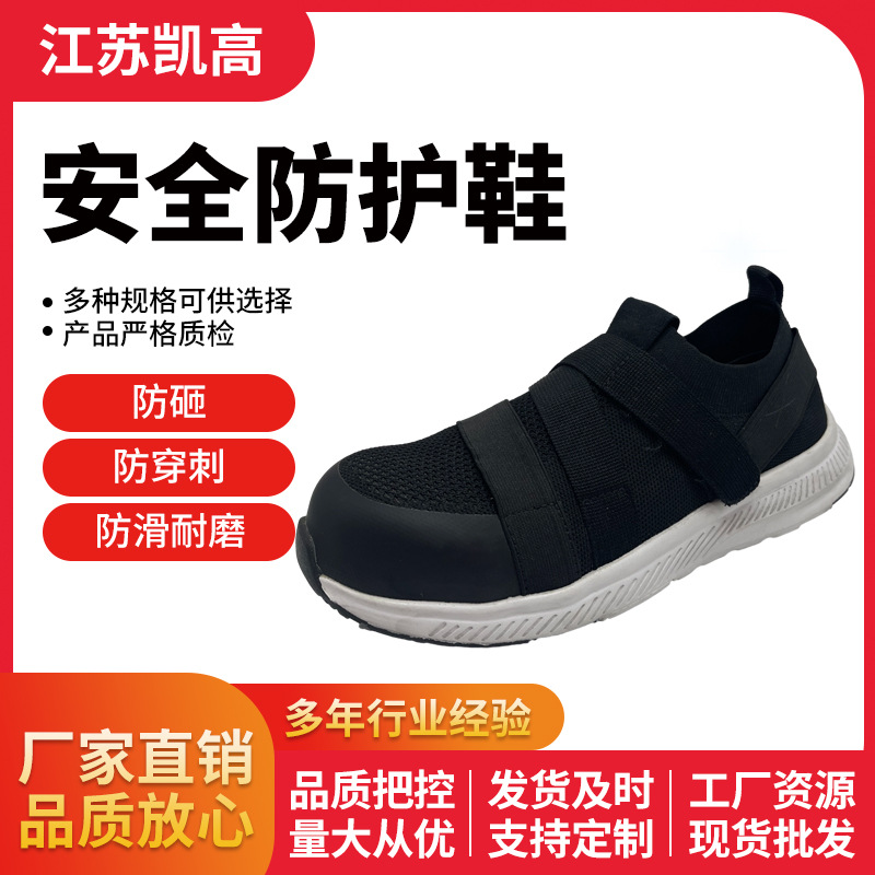 Zapatos de protección laboral para hombres de verano transpirables anti-golpe anti-perforación anti-odor anti-deslizante protección del sitio de trabajo zapatos de seguridad fabricantes al por mayor