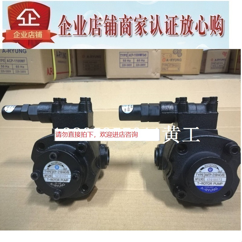 韩国亚隆A-RYUNG油泵ATP-206HA/206HA(VB) ATP-208HA/206HA(VB)