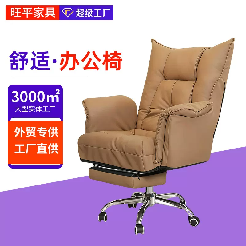 老板椅靠背电脑游戏学生椅加大厚实商务沙发椅午休可躺软包办公椅