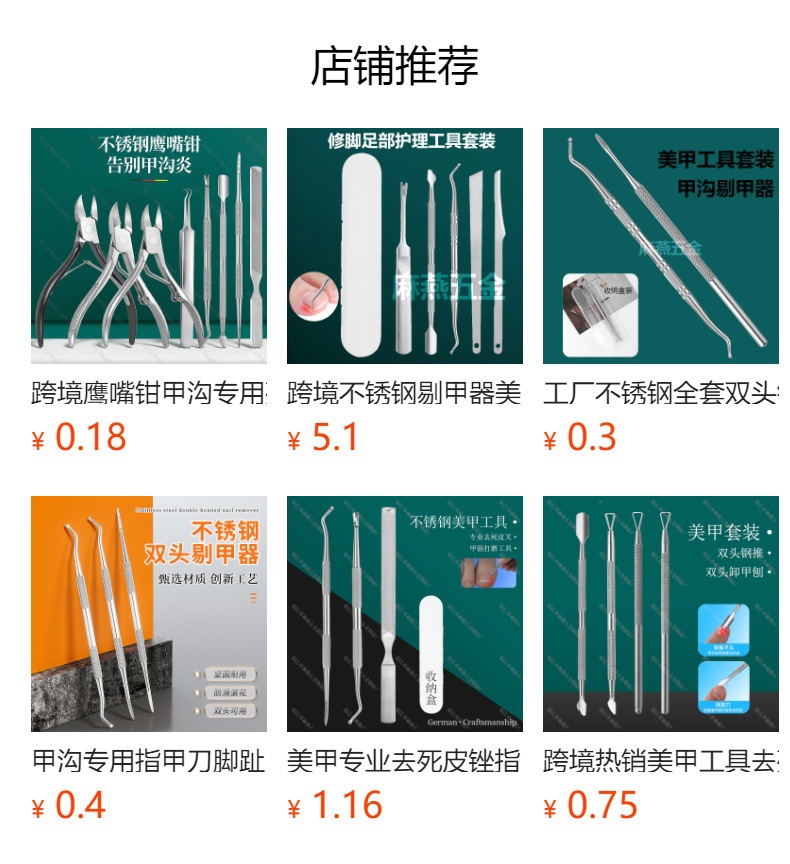预览状态下无法点击,发布后,可点击跳转到对应的商品页面