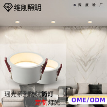 客厅吊顶桶灯窄边框led筒灯 7W家用嵌入式防眩洞天花灯无主灯批发
