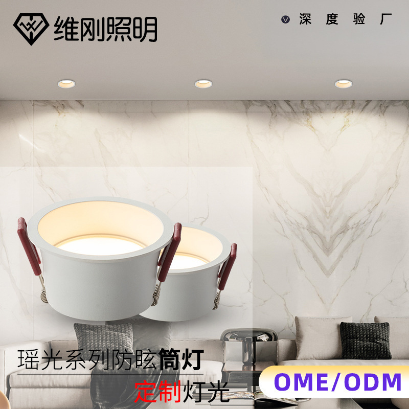7W LED recessed downlight with narrow frame, suitable for living room, for home use, recessed anti-glare, no main light, wholesale.