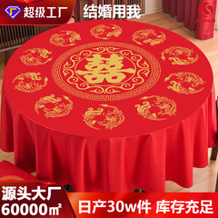使い捨てテーブルクロス 結婚式用 雲彩テーブルクロス 厚手 業務用 ホテル 結婚式 宴会 丸テーブルクロス 防水