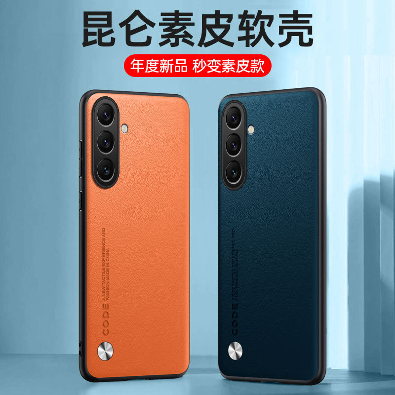 Aplicable a Samsung A56 piel de pigmento puro estuche de teléfono móvil A36 de alta gama anti huellas dactilares comerciales A26 estuche de protección de huellas de cuero