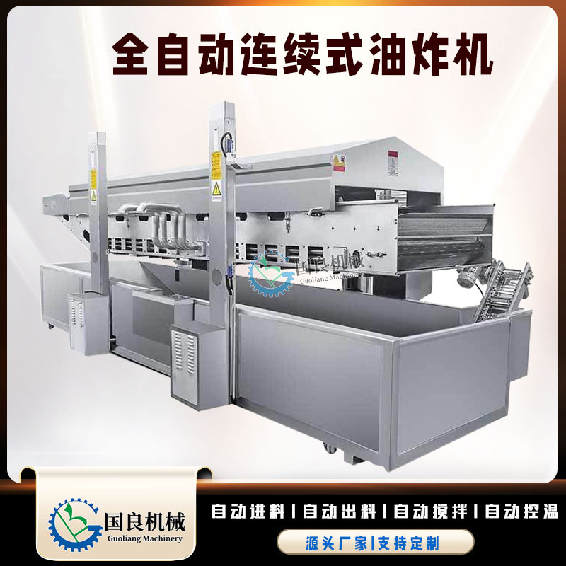 香酥锅巴土豆半成品熟化设备  裹浆土豆块油炸流水线 土豆油炸机