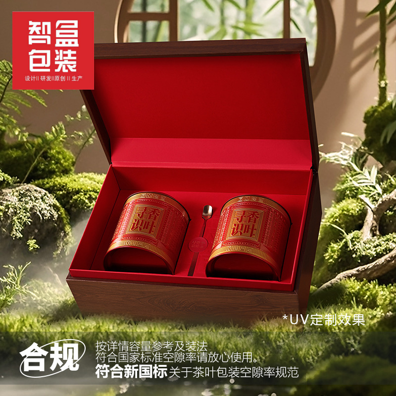 新款茶叶礼品包装盒空盒子两铁盒岩茶密封铁制盒空盒寻香识叶礼盒