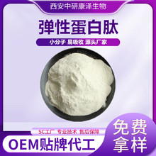 弹性蛋白肽水溶鲣鱼胜肽食品级原料厂家小分子鲣鱼弹性蛋白肽现货