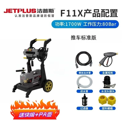 High pressure car wash water gun – Gun - 10m-outlet-pipe-1700w-f11x-cart-standard-version