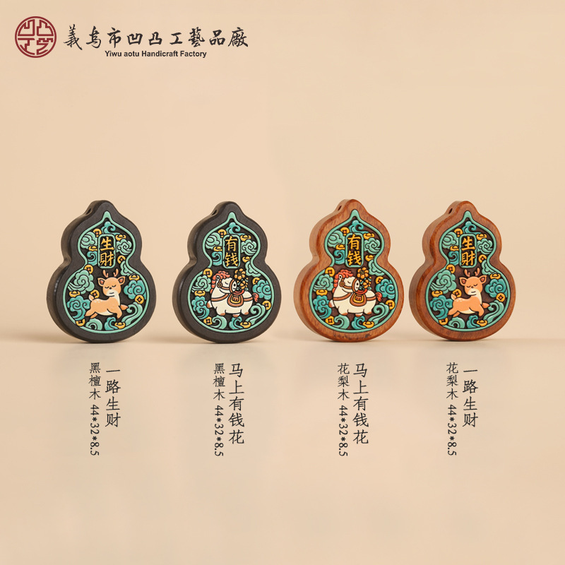 Ebony Rosewood Car Keychain DIY Wooden Painted Pendant "Instant Wealth" Accessory Small Pendant