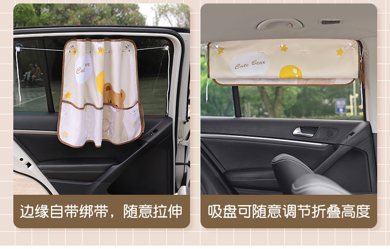 Car Sunshade Curtain for Children and Babies, Sun Protection and Heat Insulation, Cartoon Car Window Curtain Net, Side Window Sunshade Cloth