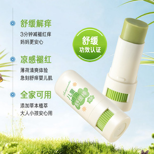 Oppe Children's Soothing Stick 7g Home Cooling Anti-Itch Relief Pack Lithospermum Ointment Herbal Summer Children