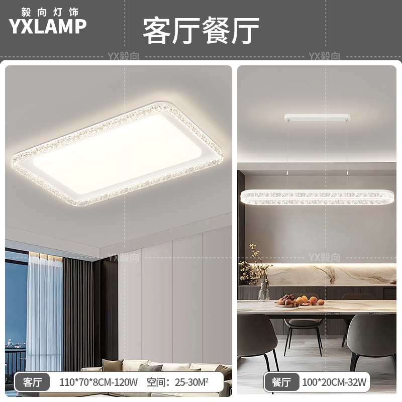 Lámpara de sala de estar, lámpara de techo, estilo italiano, luz, lujo, hogar, rectángulo, ultrafino, lámpara de pasillo, paquete de lámpara para toda la casa