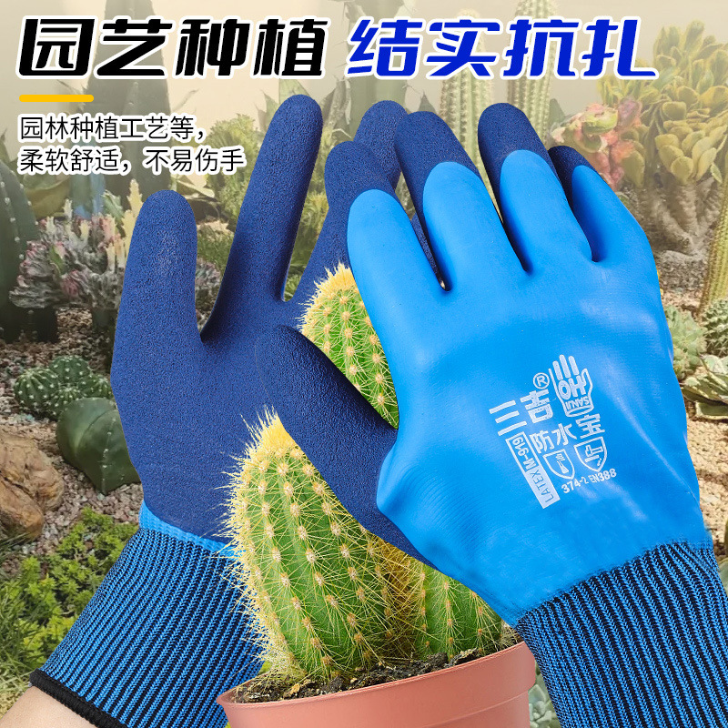 Guantes impermeables Altair protección laboral desgaste antideslizante sitio de construcción peces a prueba de agua jardinería recolección protección al por mayor