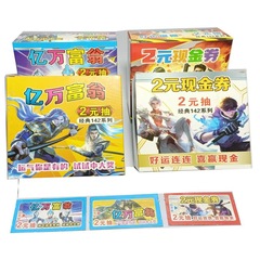 景品券は調整可能、店頭抽選券、開店祝い、驚きの開封カード、屋台の開封カード、メーカー卸売、小さなおもちゃ