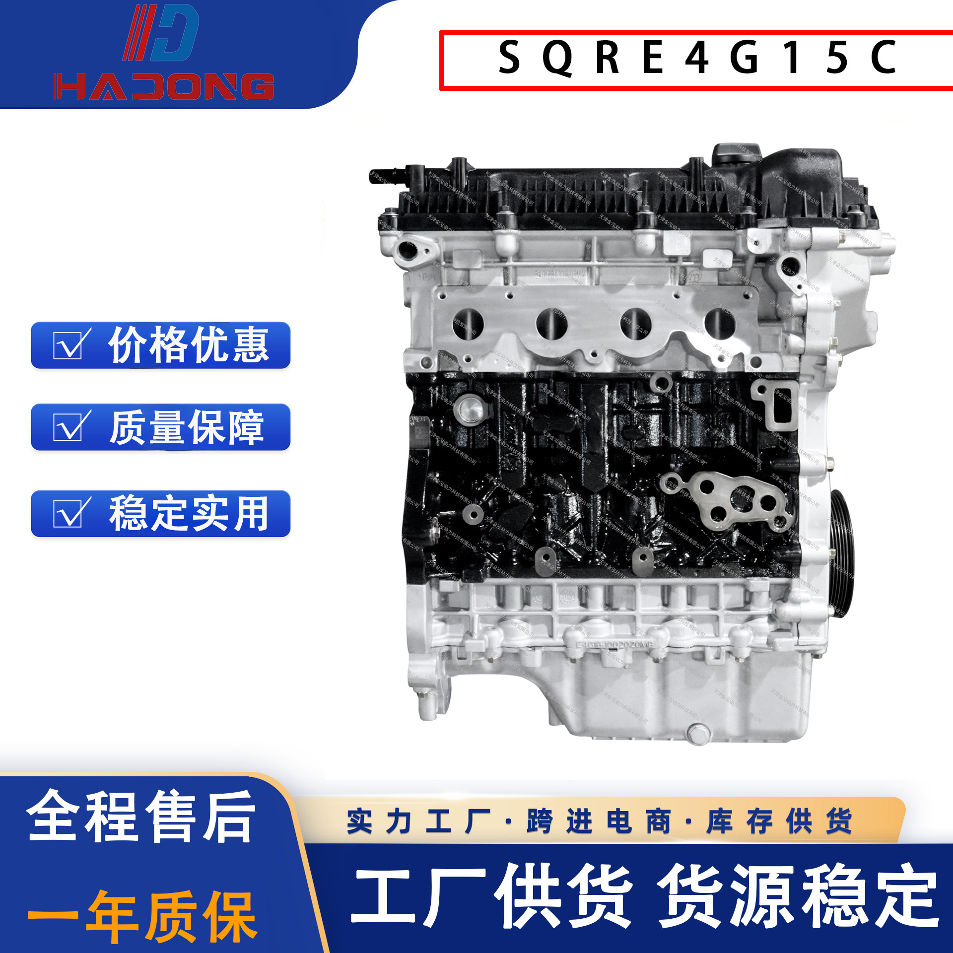 Engine Convex Machine Chery Sqre4G15C